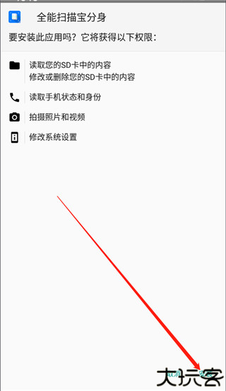 多开分身