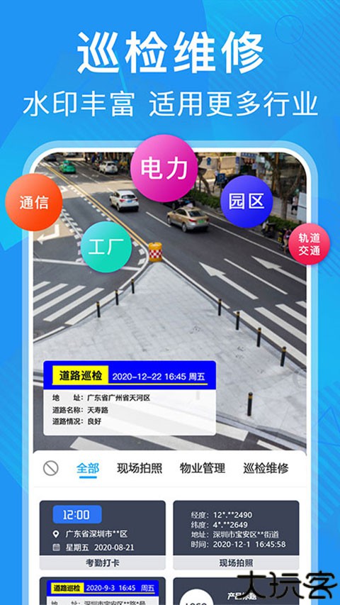 元道经纬相机2025