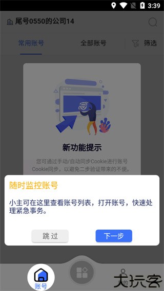紫鸟移动助手