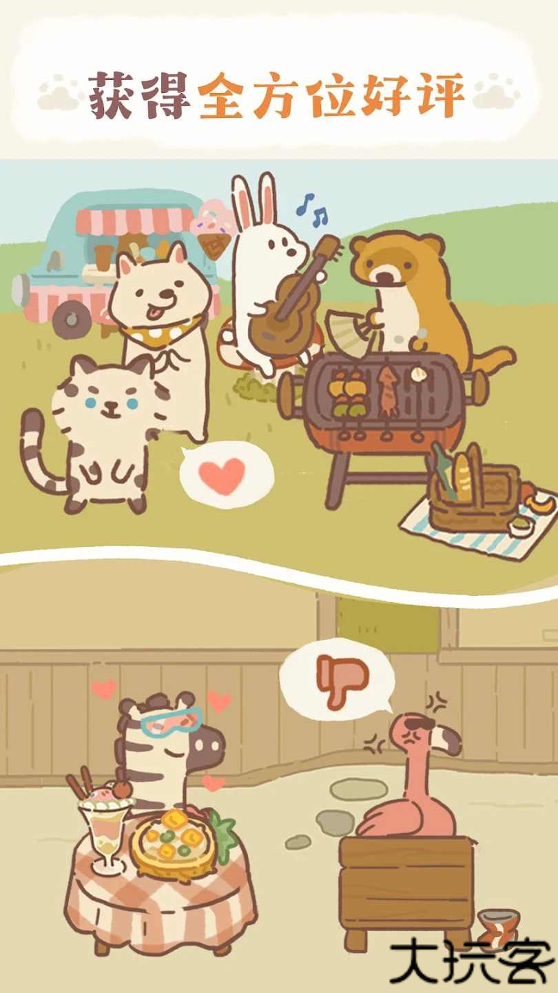 动物餐厅国际服