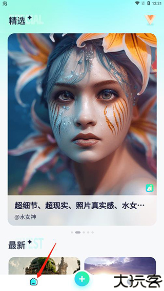灵境AI绘画