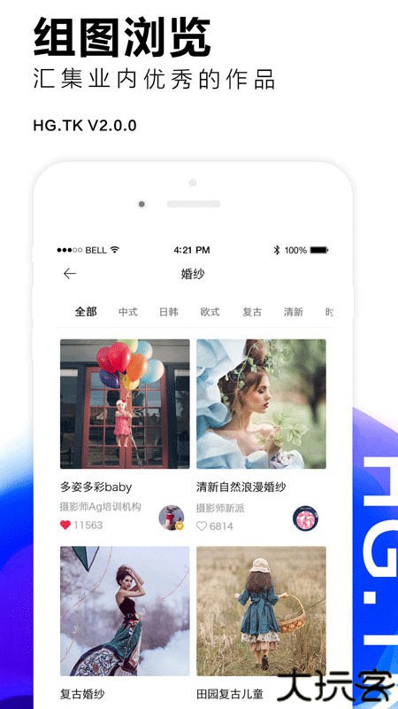 黑光图库