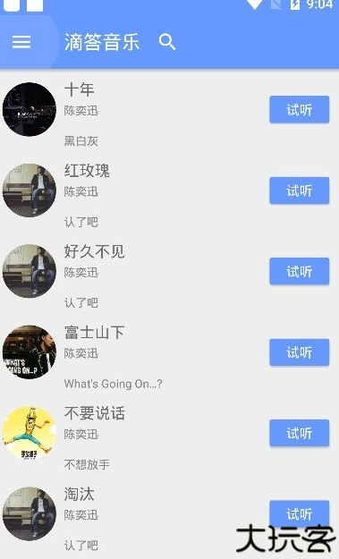 滴答音乐2024