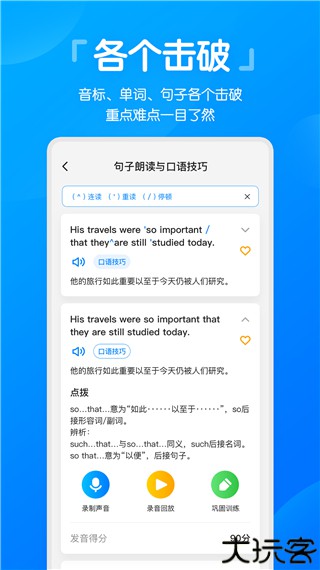 高分说新版