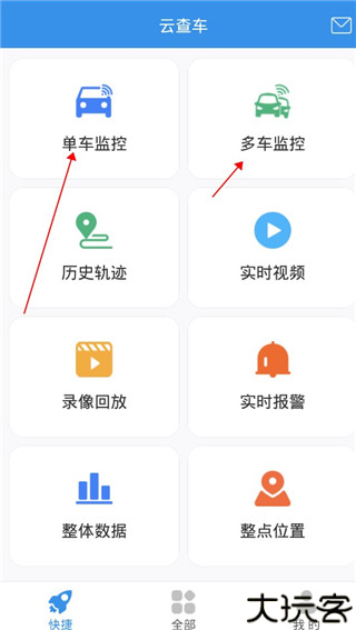 云查车
