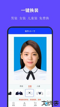全能证件照大师