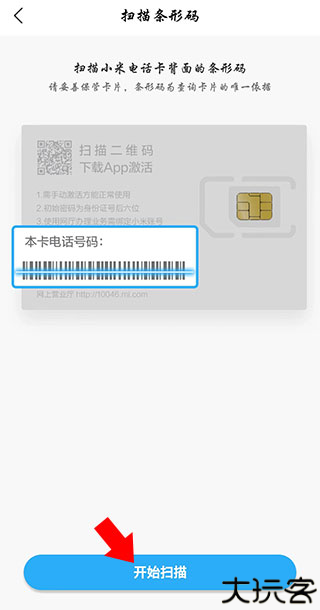 小米移动