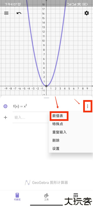 geogebra