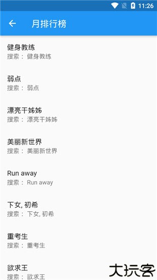 微漫