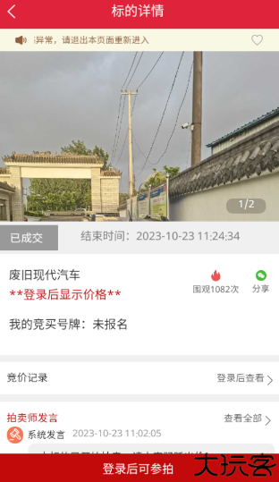 云拍网