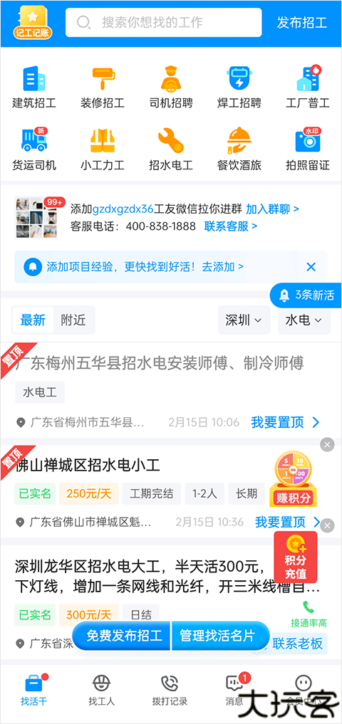 鱼泡网2024