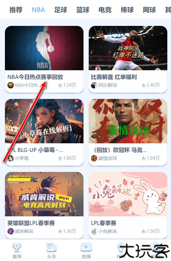 斗球体育直播