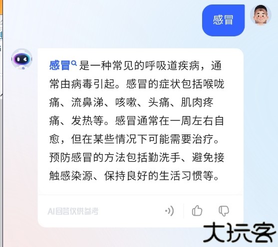讯飞晓医