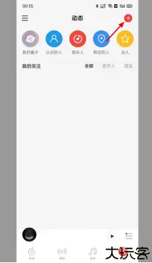 网易云音乐