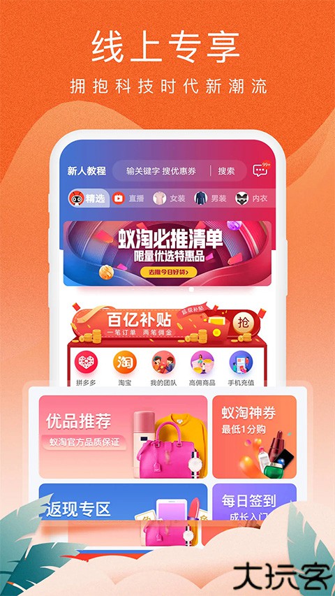 蚁淘生活