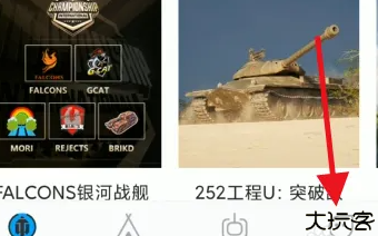 坦克营地