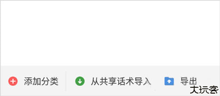微脉输入法