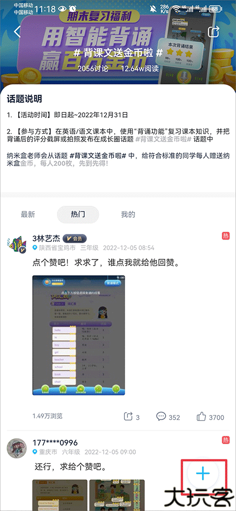 纳米盒