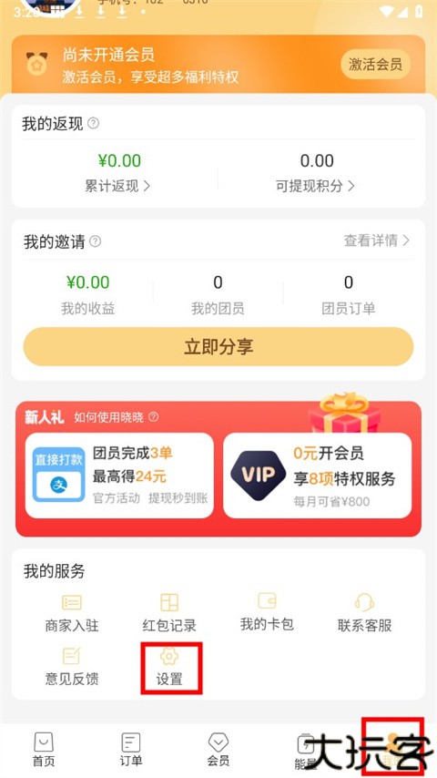 晓晓优选