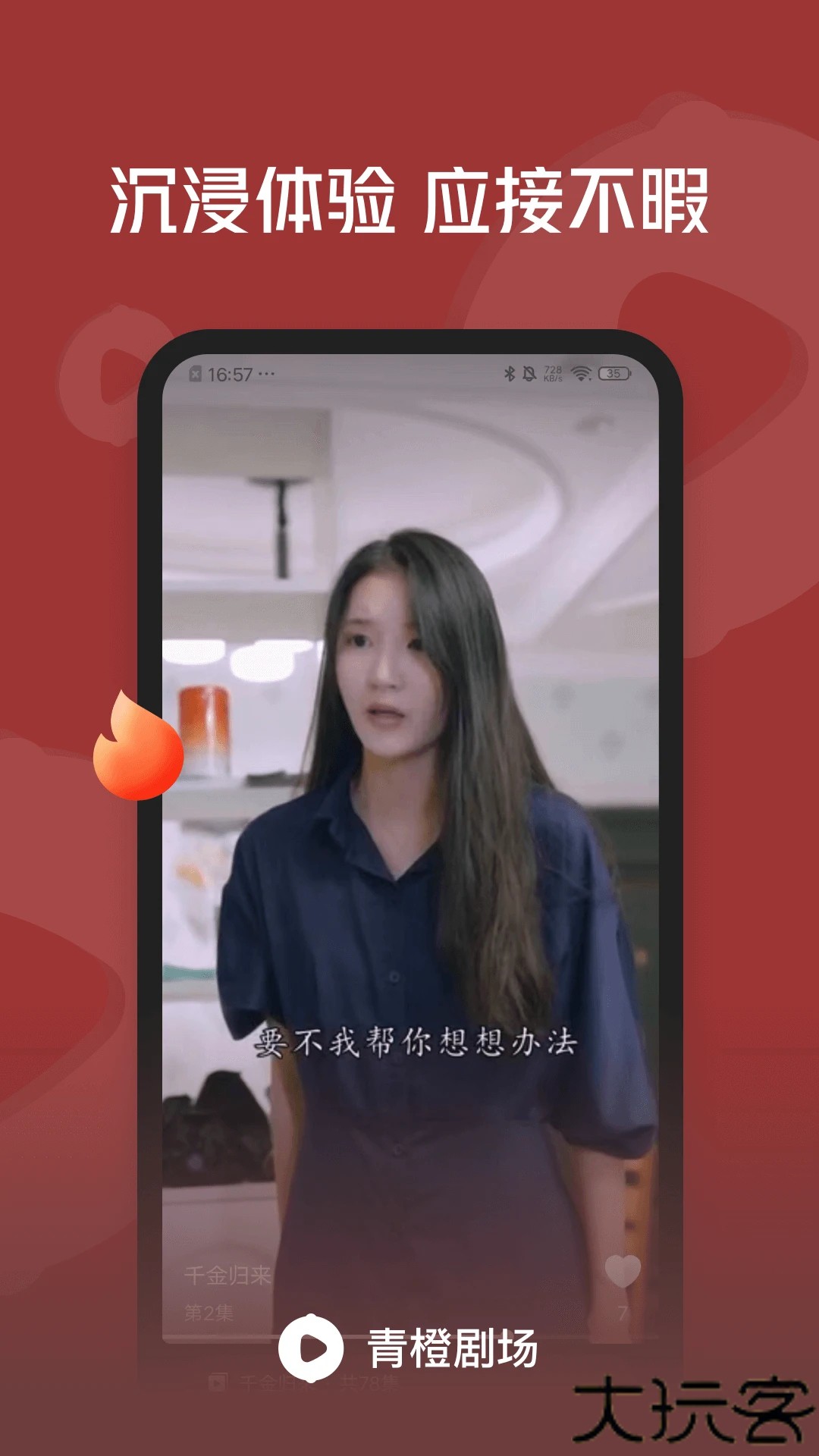 青橙剧场