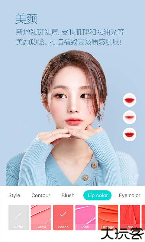 B612咔叽美颜相机