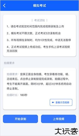 云易考
