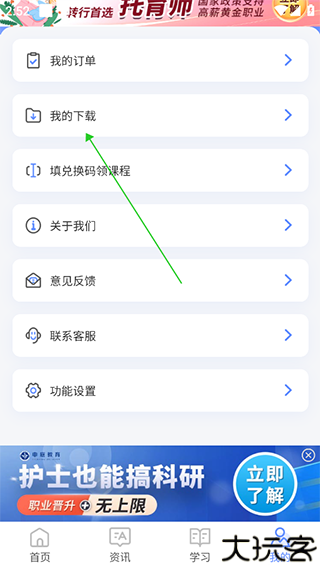 申庭教育