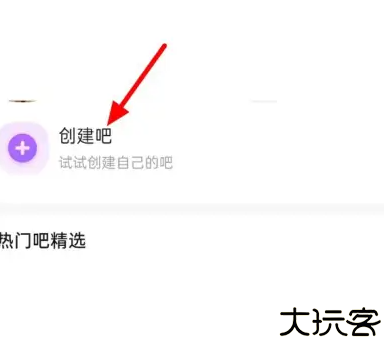 百度贴吧