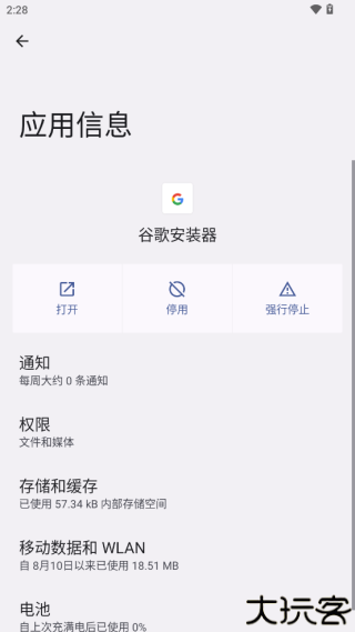 隐启设置