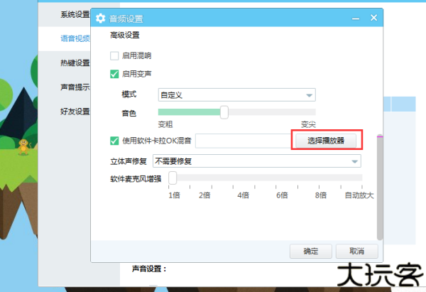 YY播放器