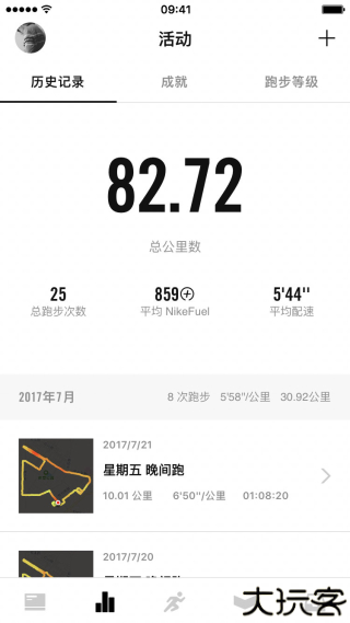 Nike Run Club