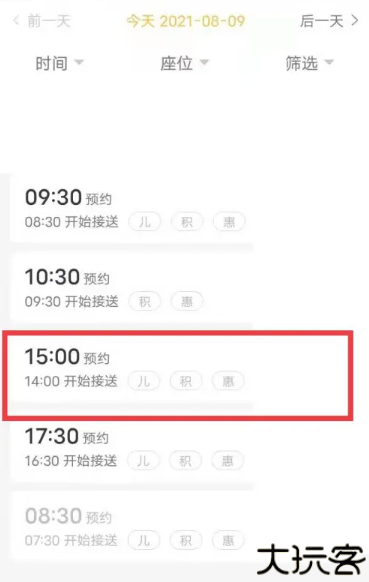 滇约出行