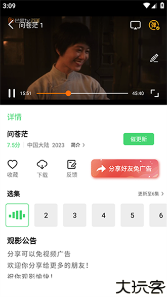 小羊影评