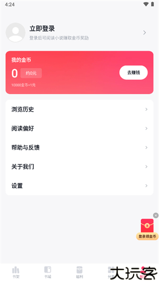 快手小说