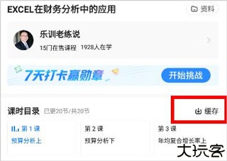 学浪app