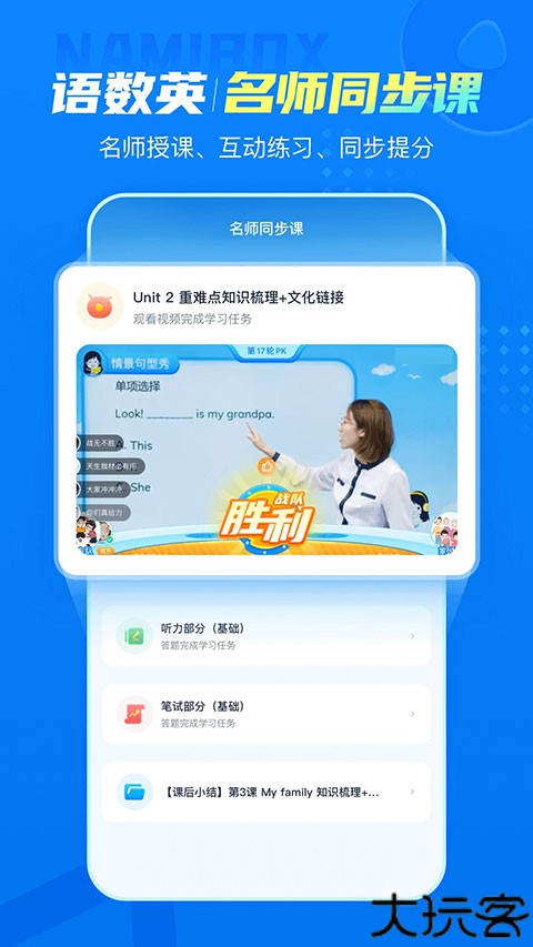 纳米盒