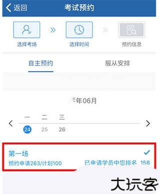 交管12123