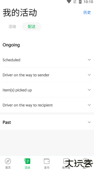 grab打车