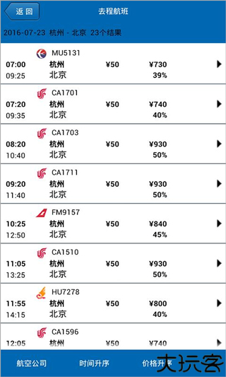 吉利商旅Pro