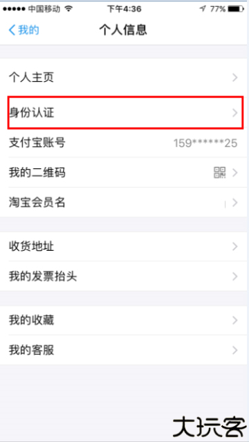 支付宝