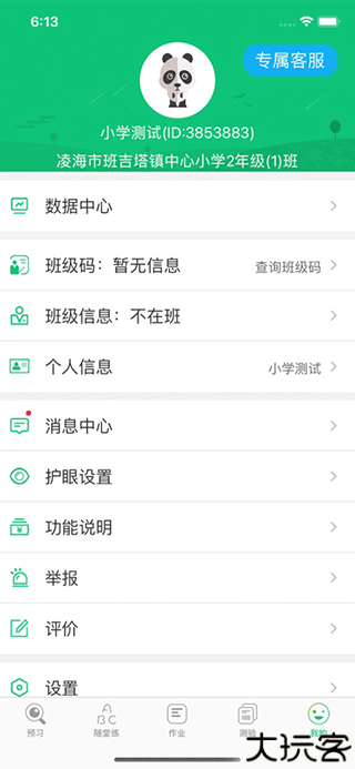 外语通小学版