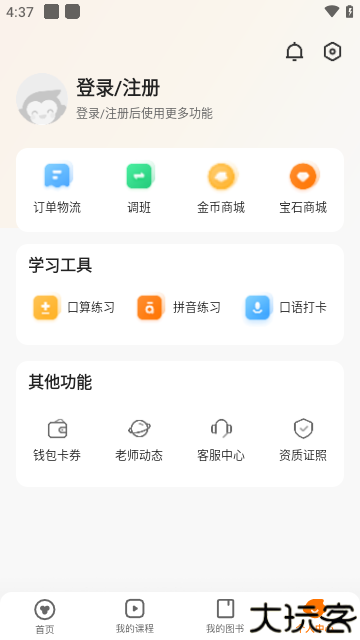 猿辅导