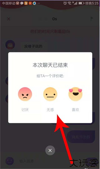 Uki社交