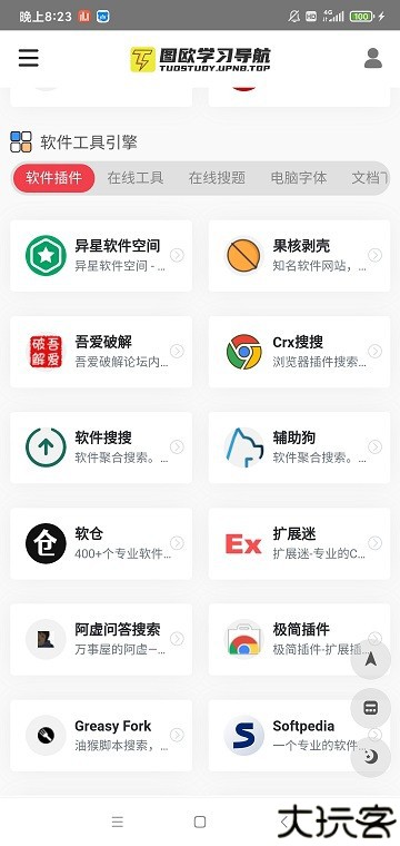 万人迷吧