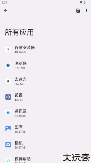 隐启设置