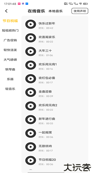 配音鸭