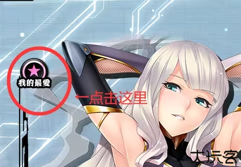 Action对魔忍国际服