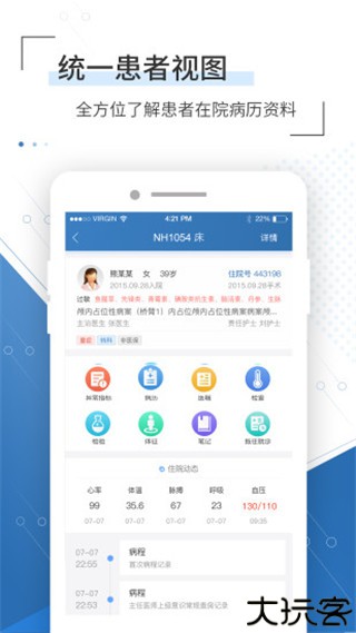 移睿云医生