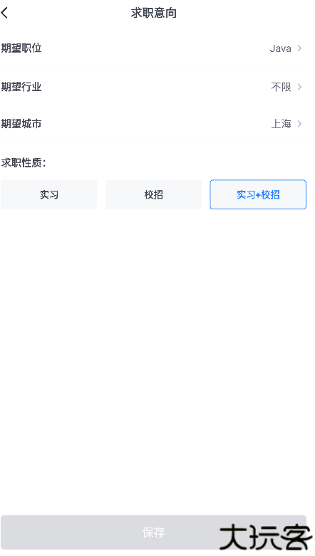 实习僧