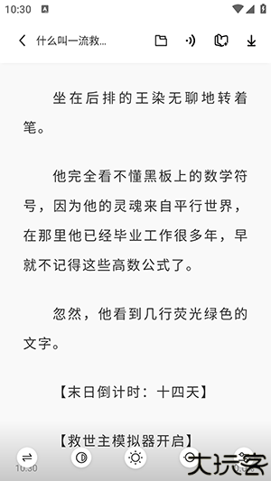 苍云阅读纯净版